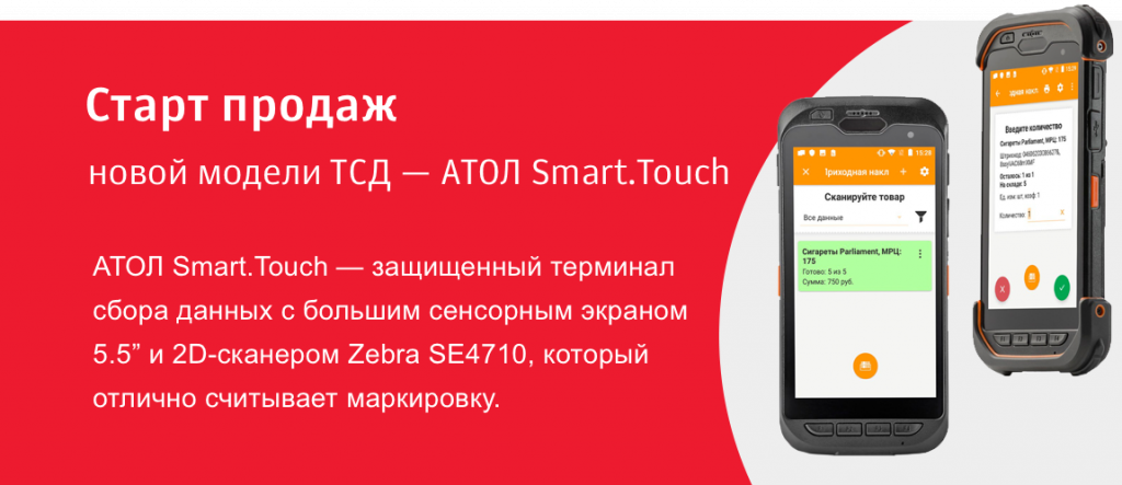АТОЛ Smart.Touch